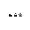 니노미야아키